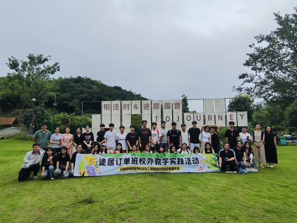 途居订单班实践教学活动