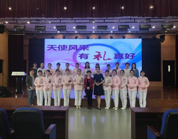 芜湖弋矶山医院礼仪培训 (1)
