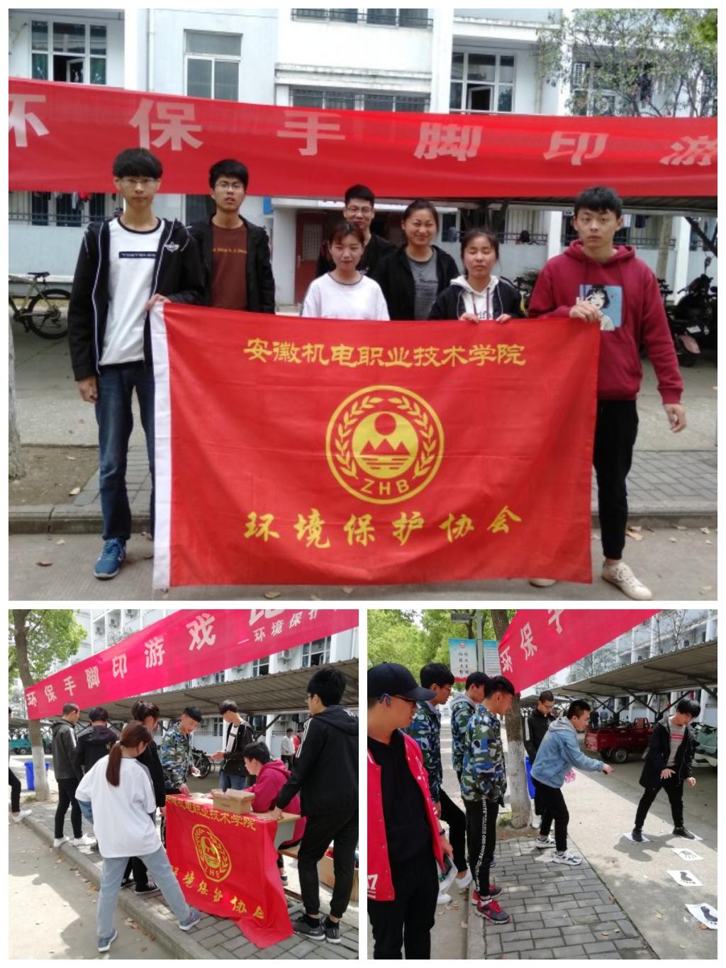 手脚印游戏
